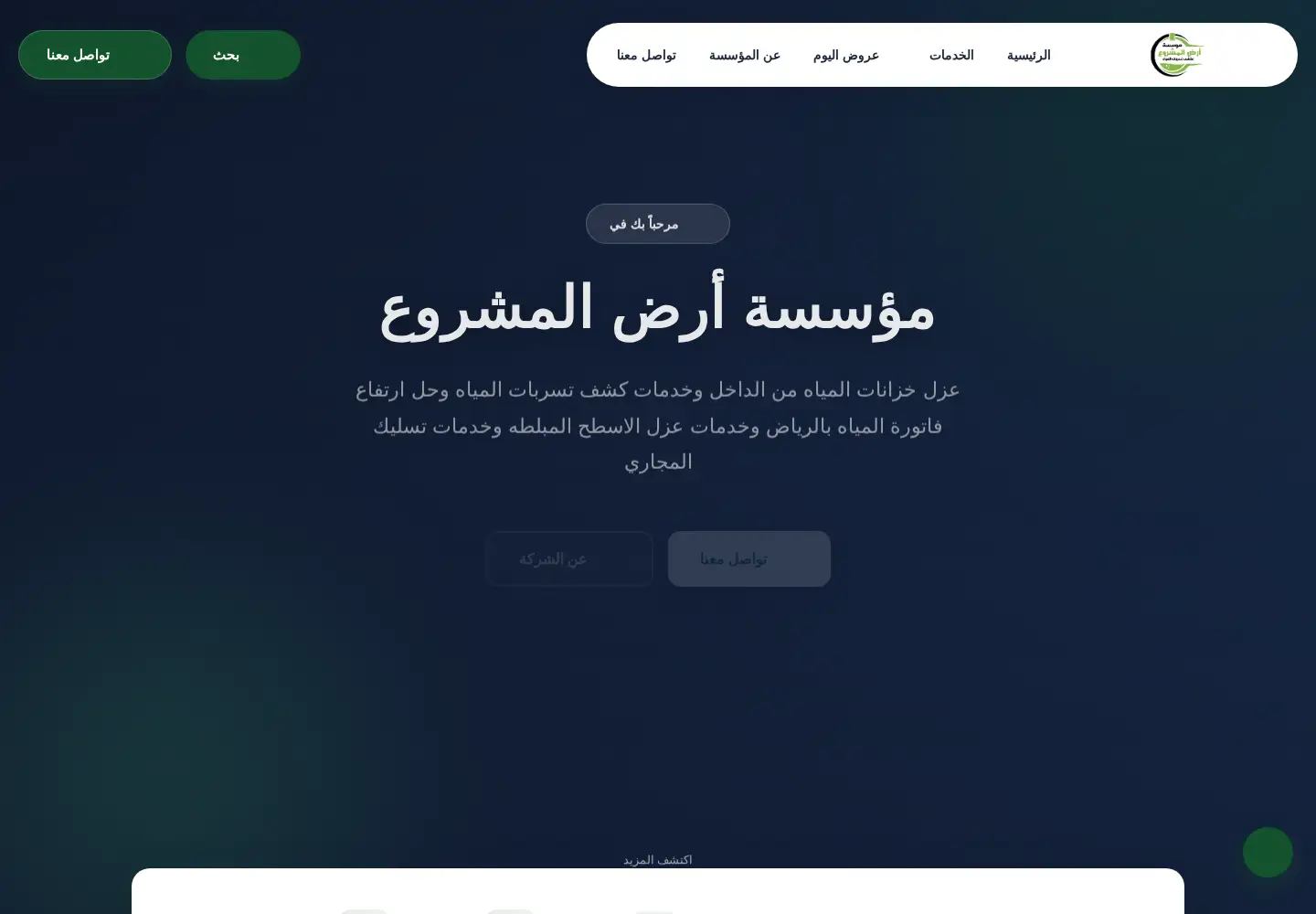 Screenshot of alarabia-sa.com