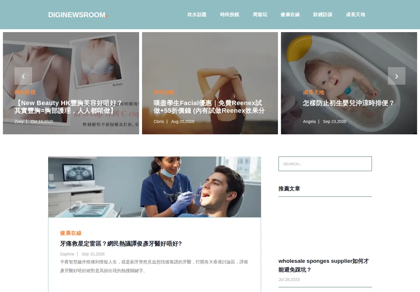 Screenshot of diginewsroom.com