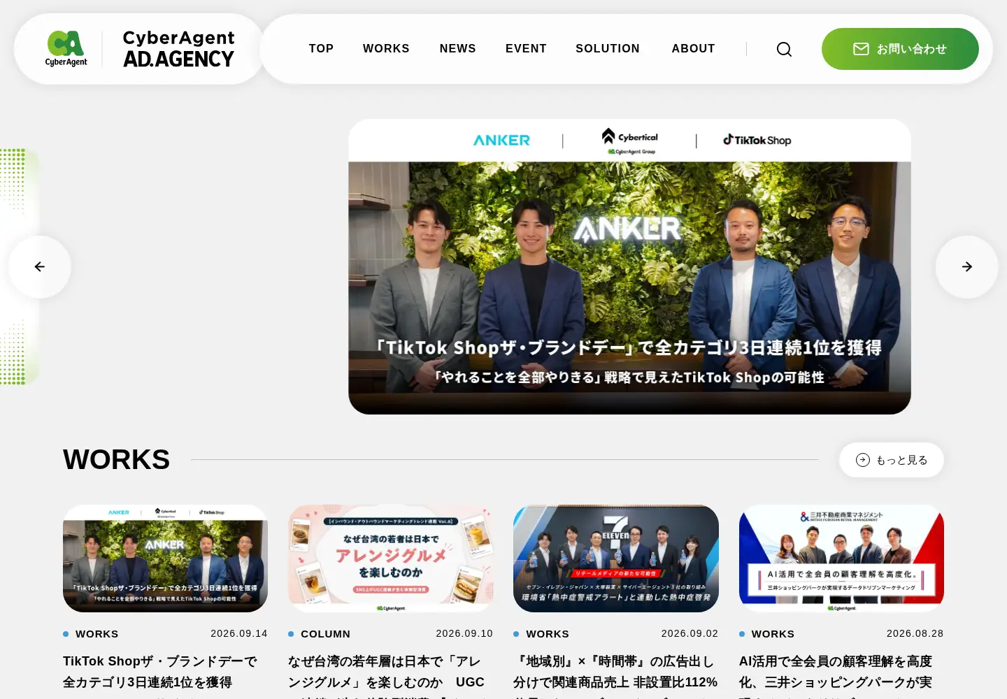 Screenshot of cyberagent-adagency.com