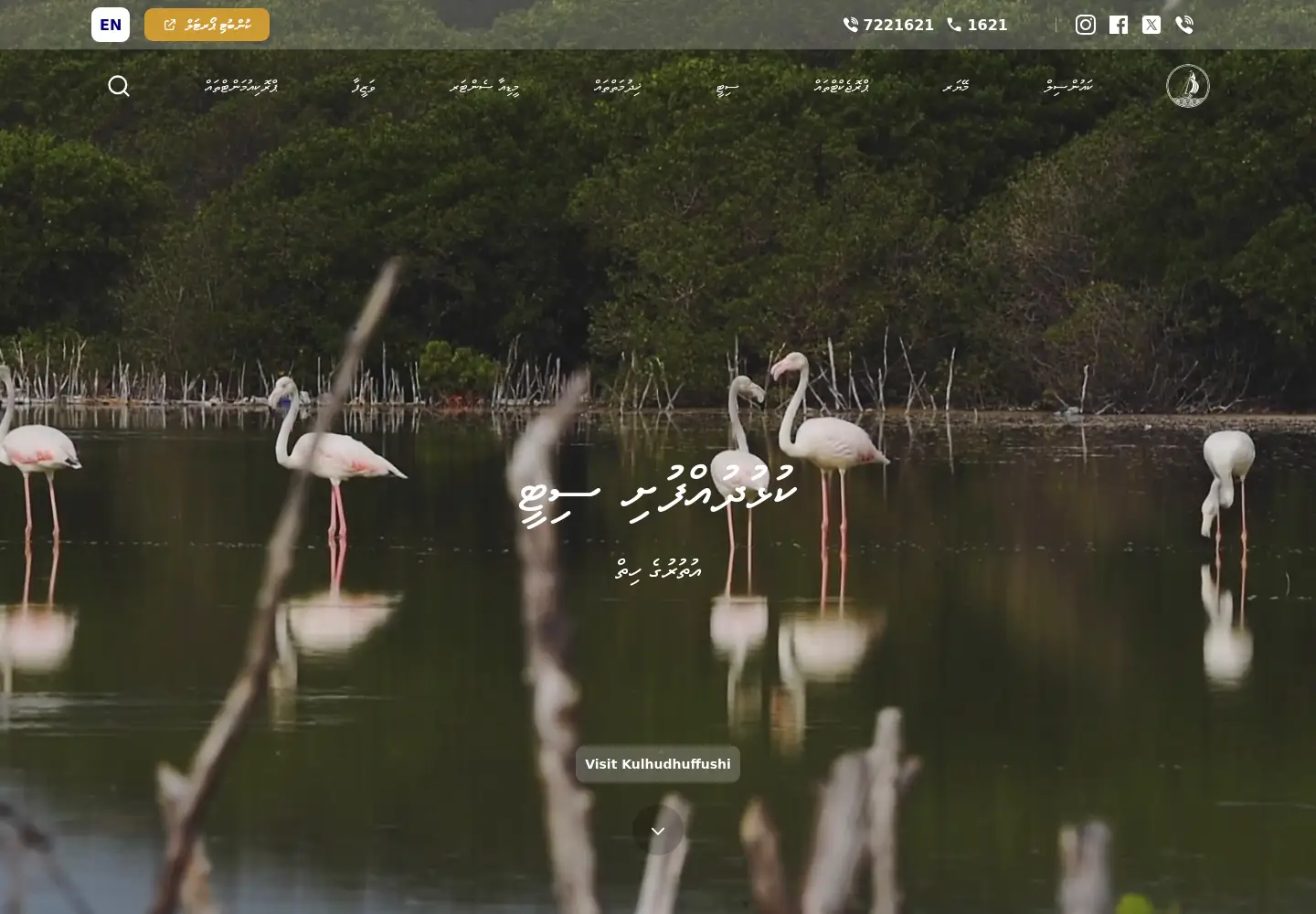 Captured homepage of kulhudhuffushicity.gov.mv in the current scan