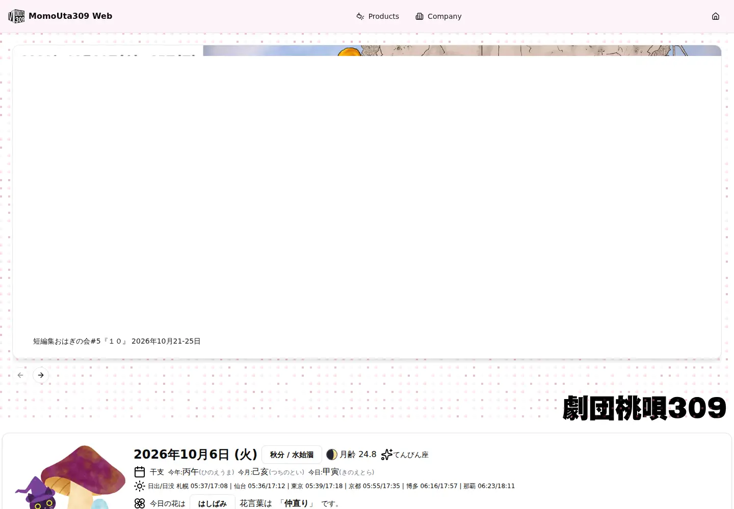 Screenshot of momouta.org