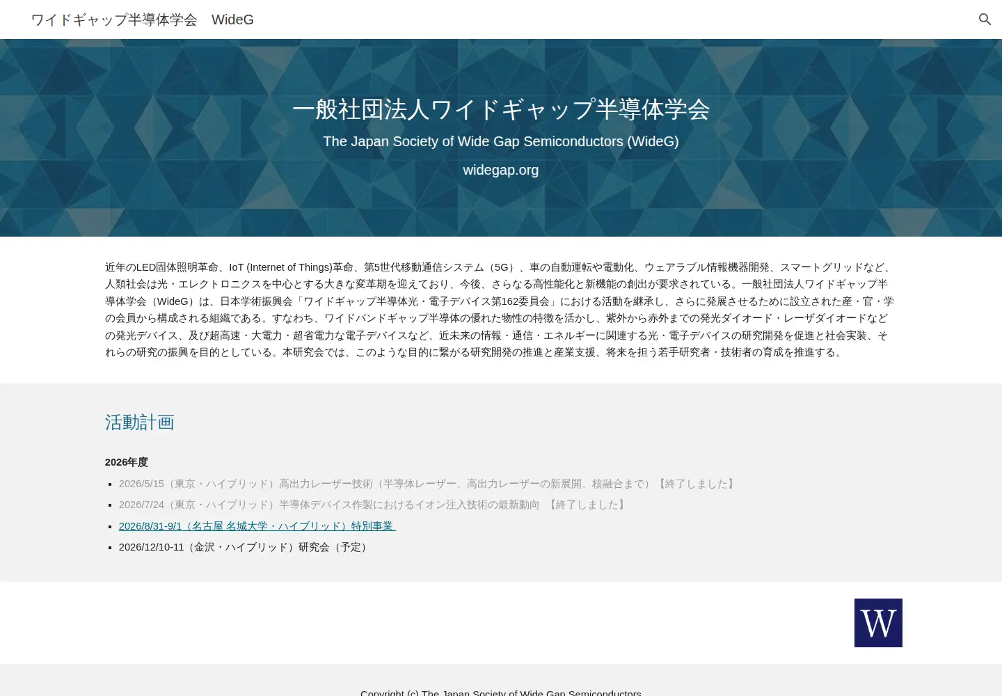 Screenshot of widegap.org