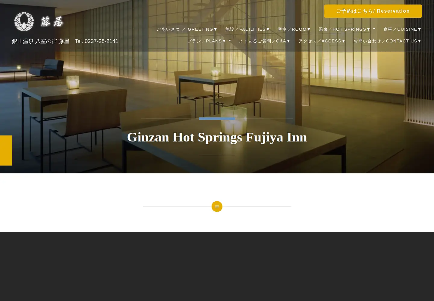 Captured homepage of fujiya-ginzan.com in the current scan