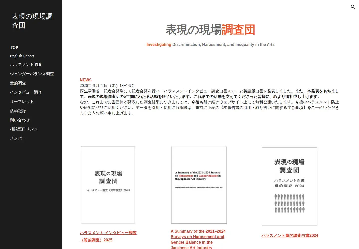 Screenshot of hyogen-genba.com