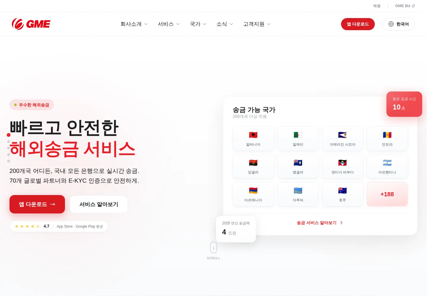 Screenshot of gmeremit.com