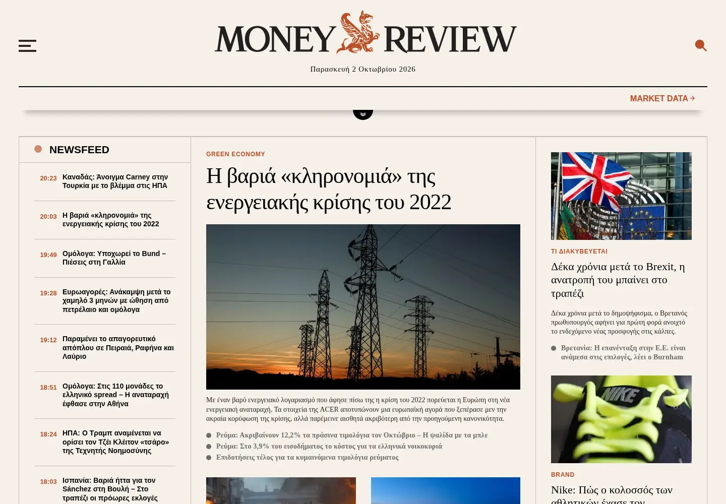 Screenshot of moneyreview.gr