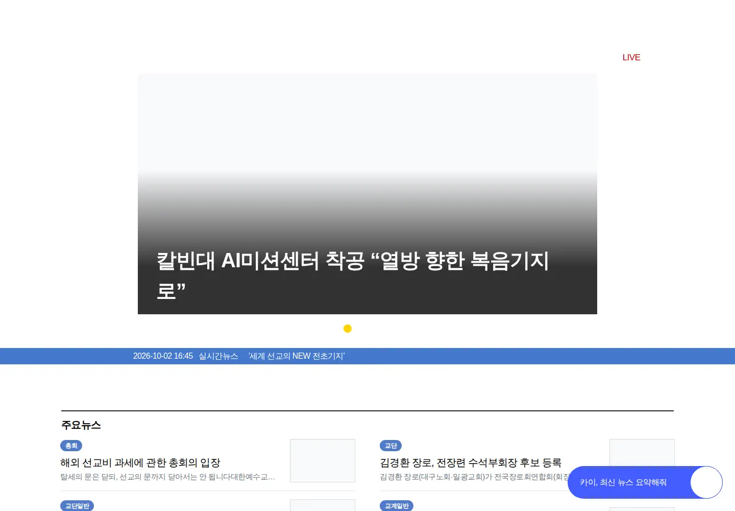 Screenshot of kidok.com