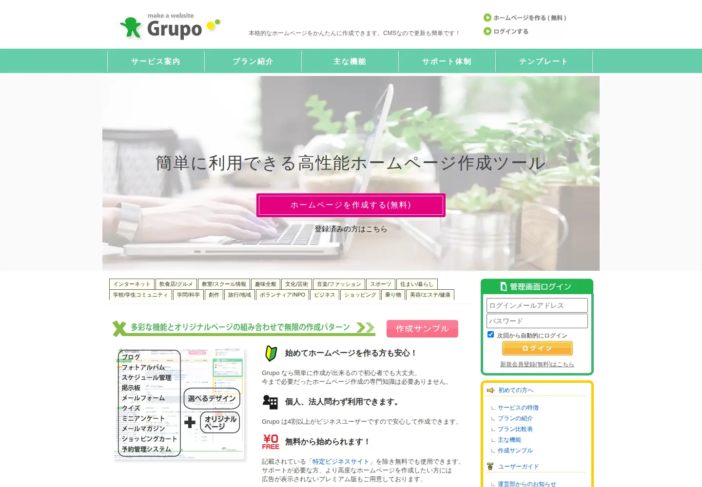 Screenshot of grupo.jp