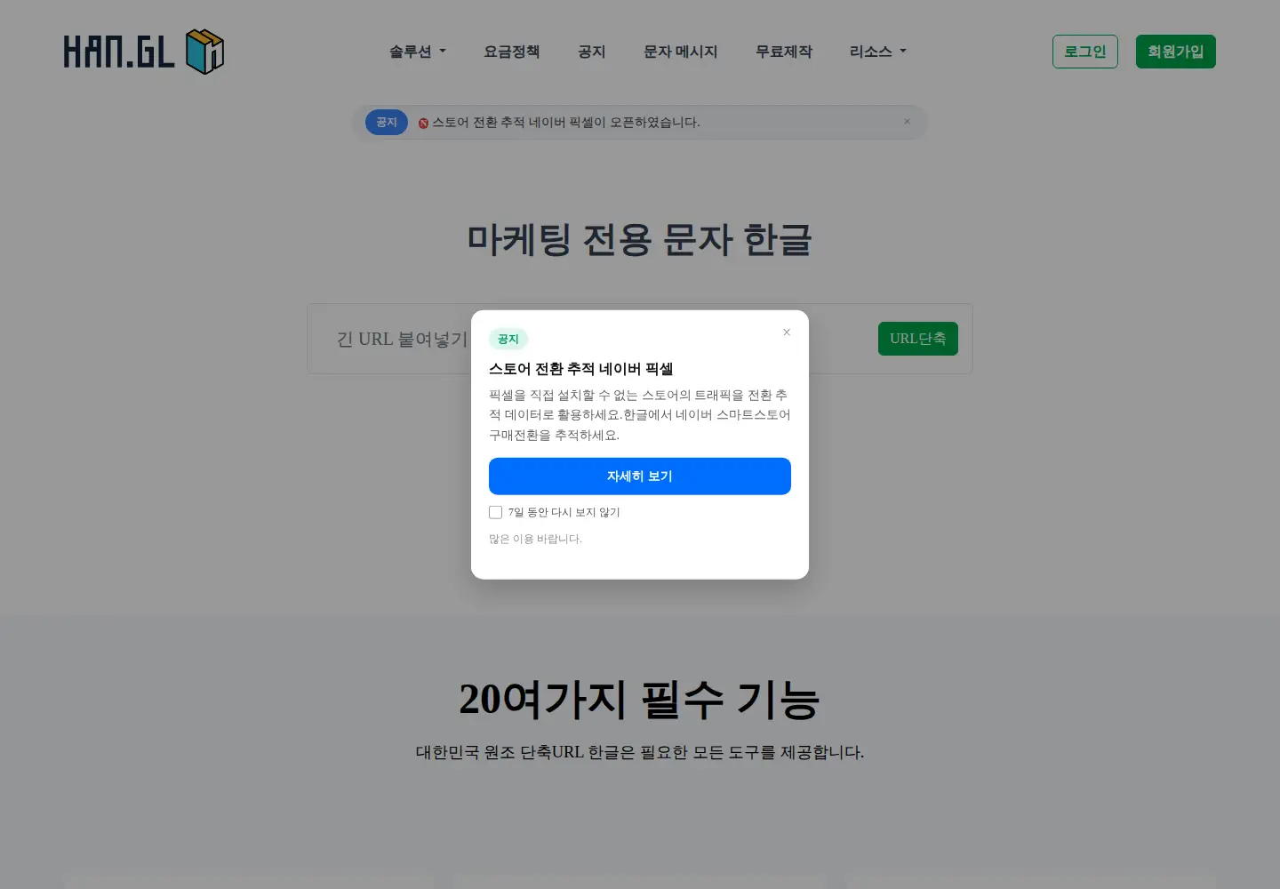 Screenshot of han.gl