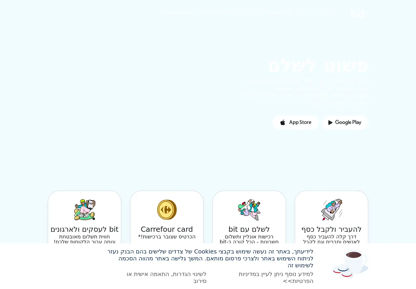 Screenshot of bitpay.co.il