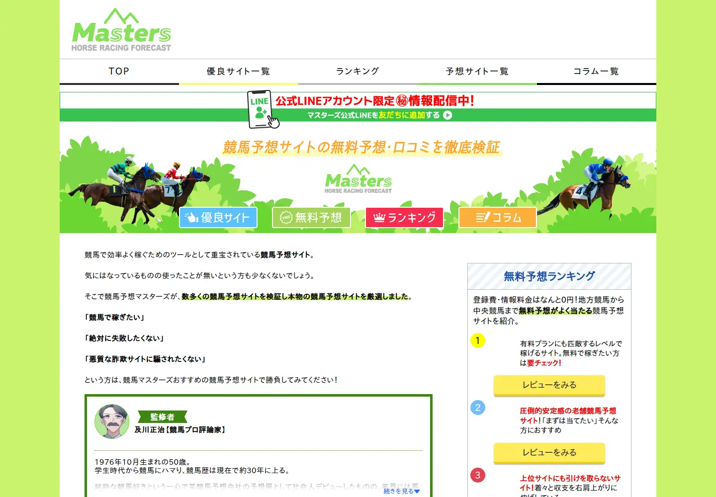 Screenshot of freett.com