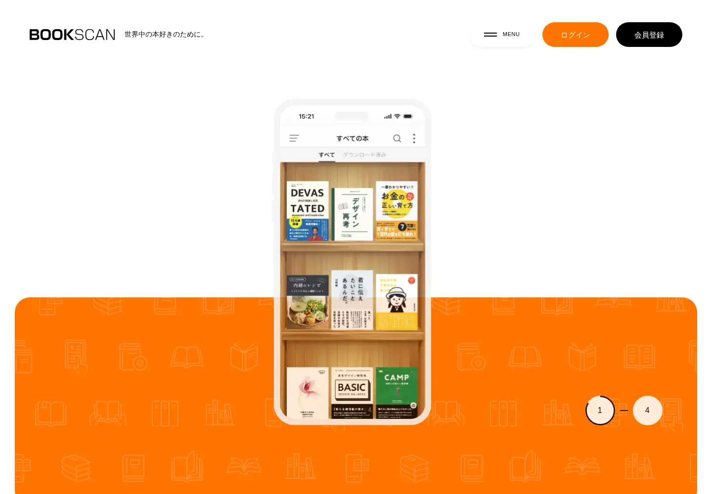 Screenshot of bookscan.co.jp