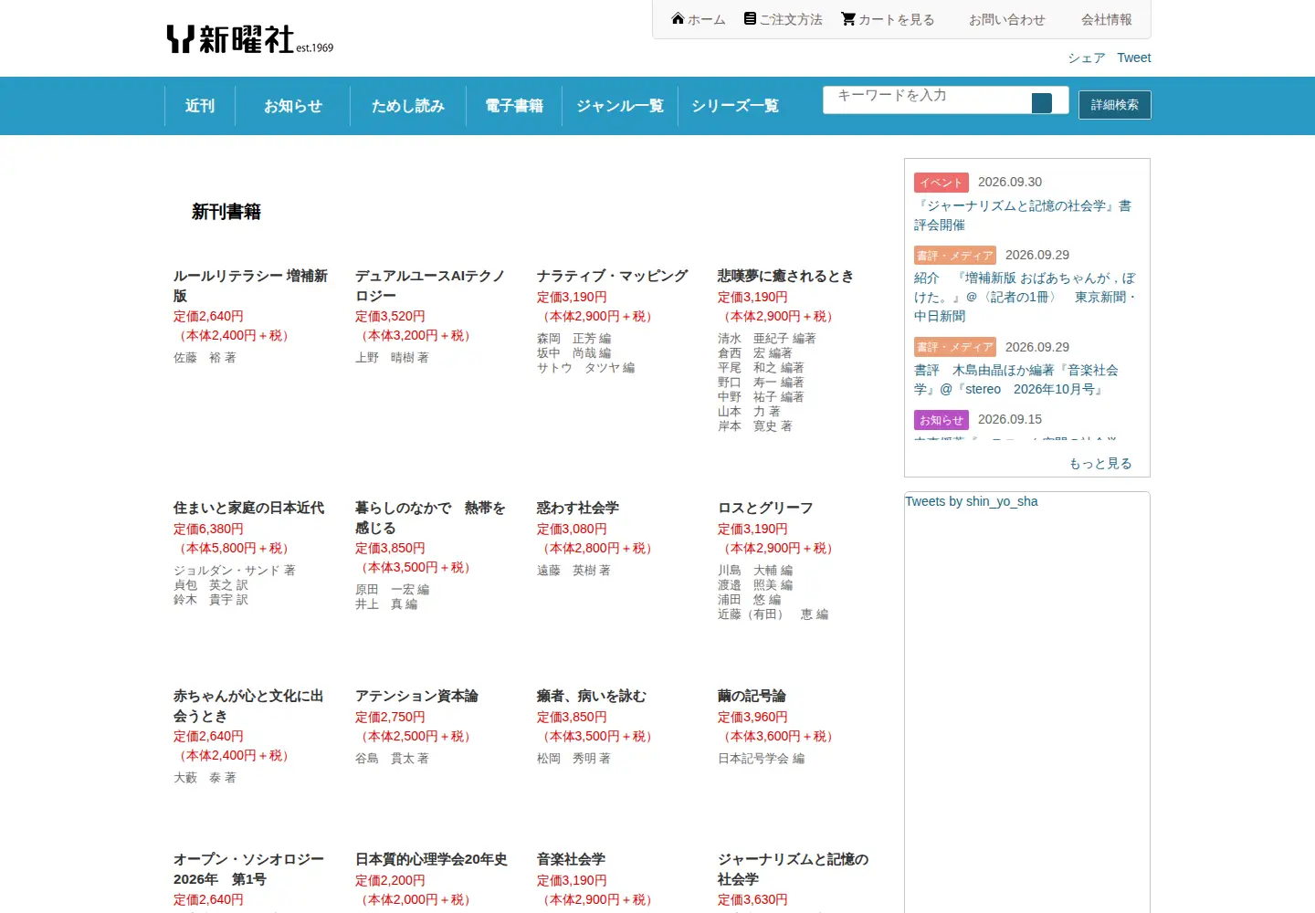 Screenshot of shin-yo-sha.co.jp