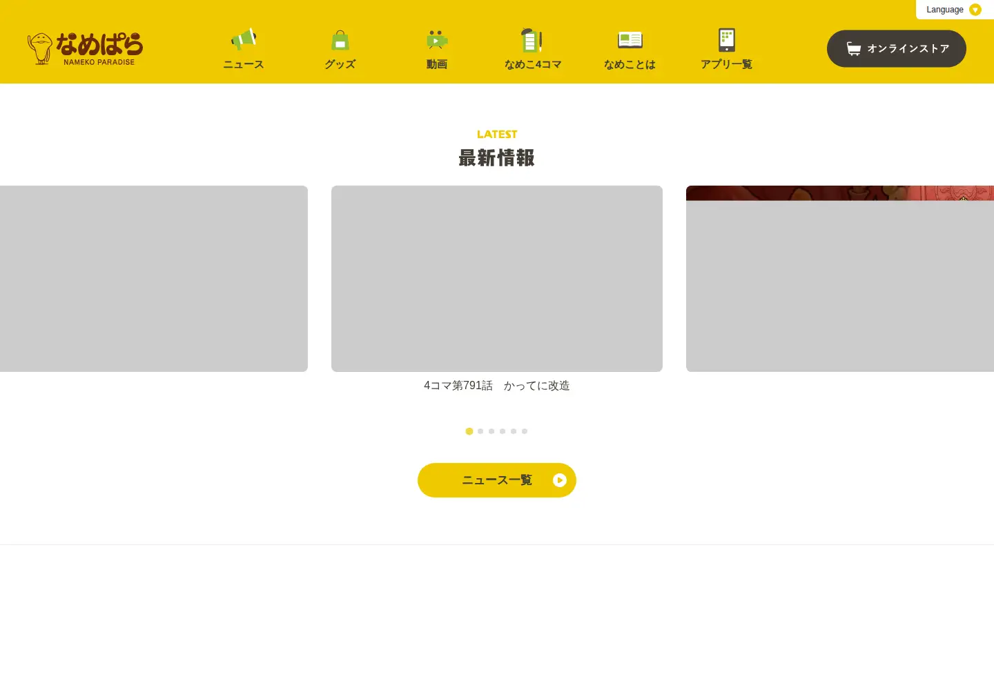 Screenshot of namepara.com