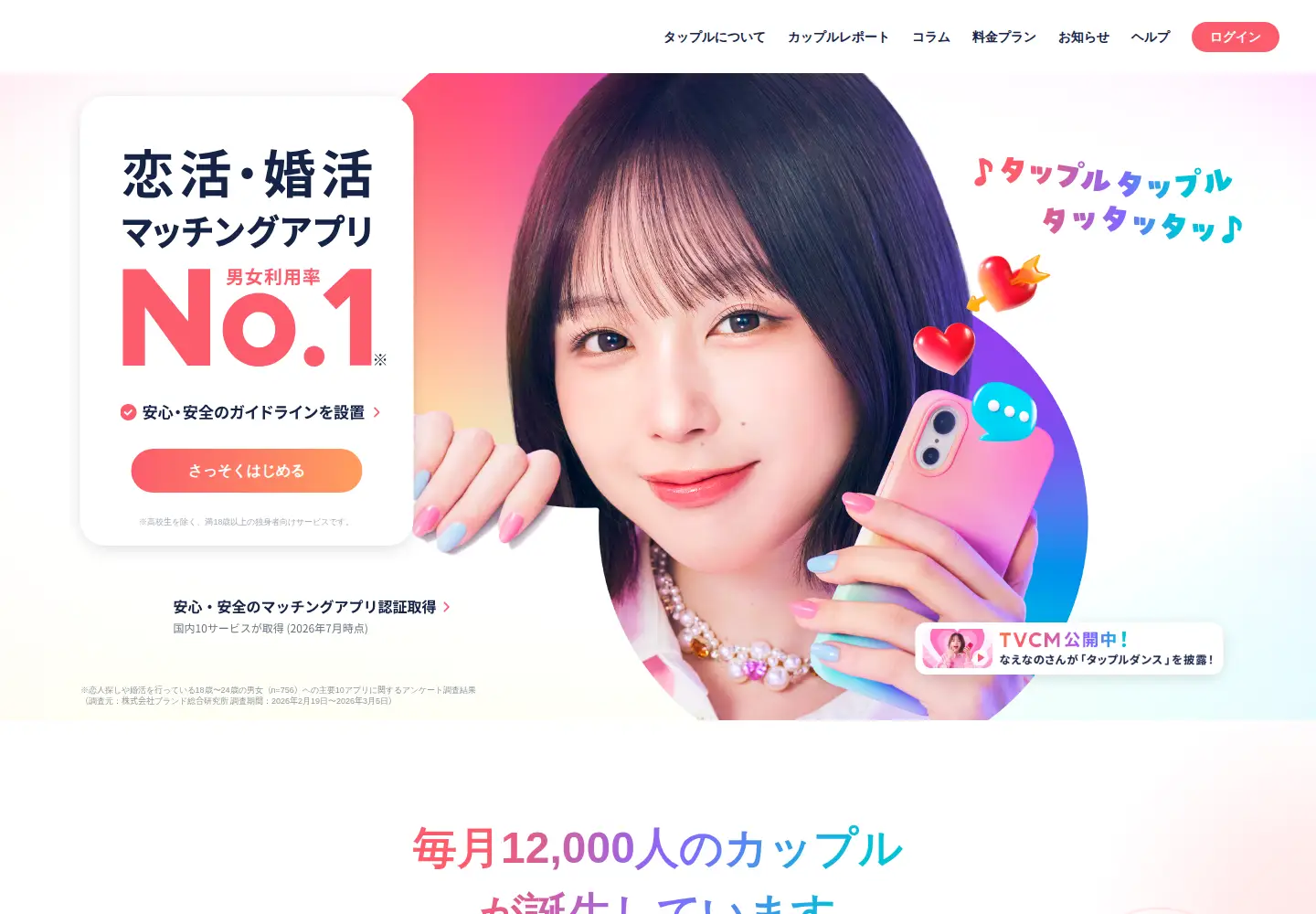 Screenshot of tapple.me