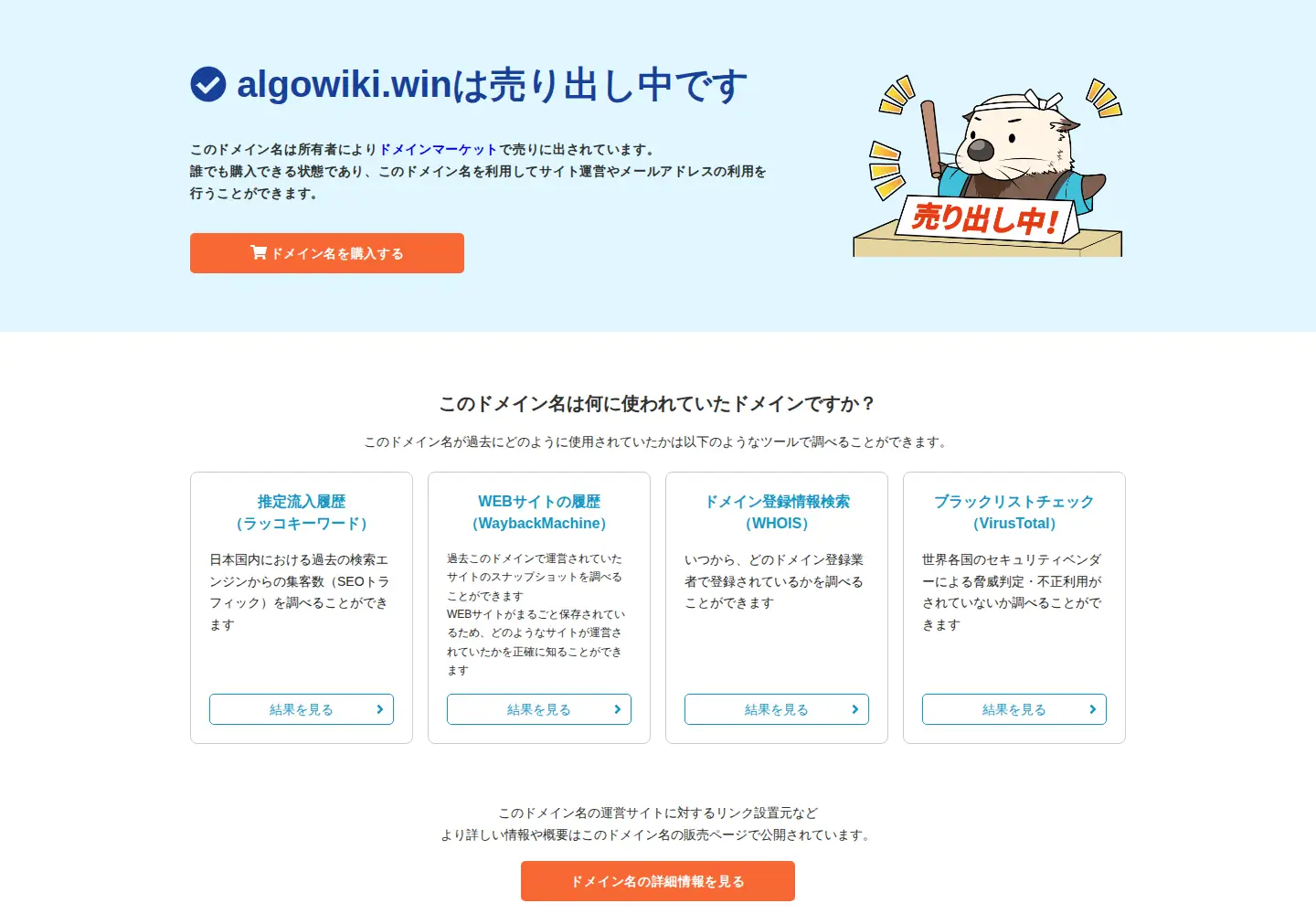 Screenshot of algowiki.win