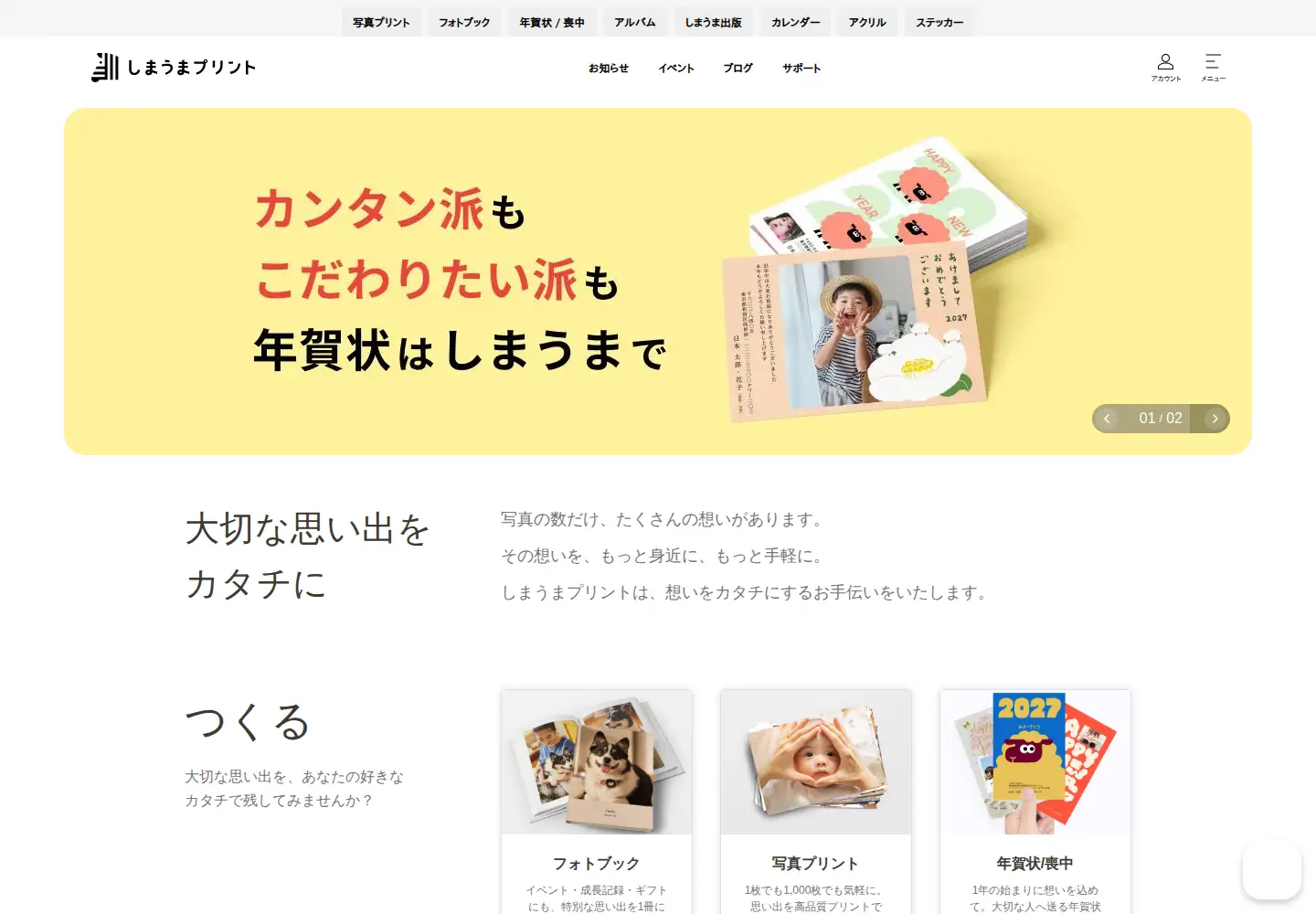 Screenshot of n-pri.jp