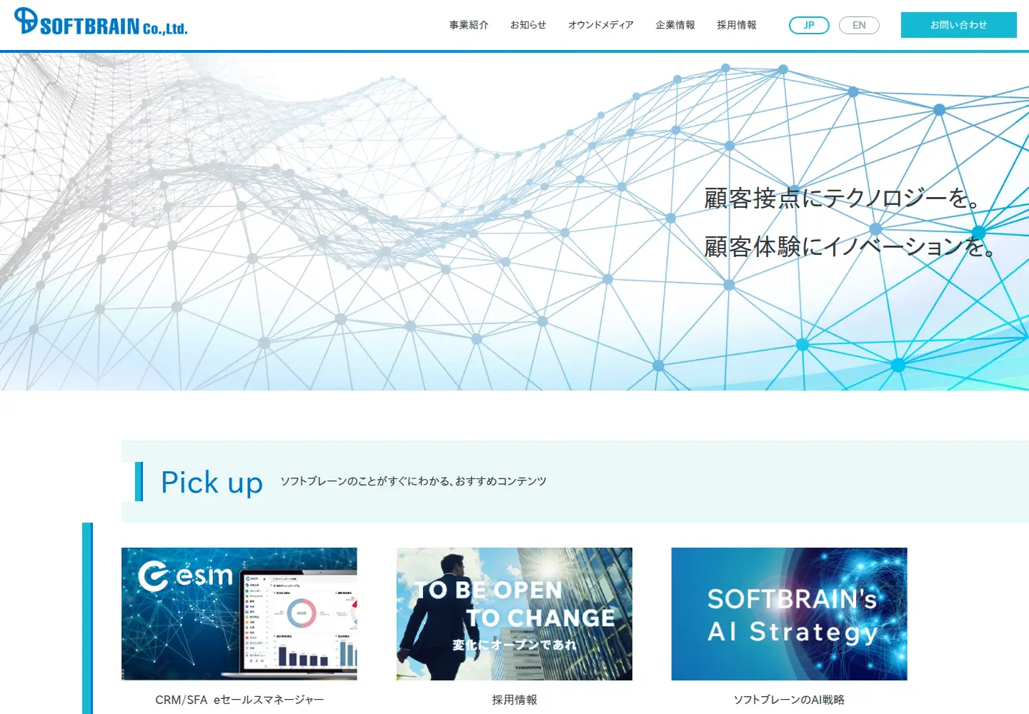 Screenshot of softbrain.co.jp
