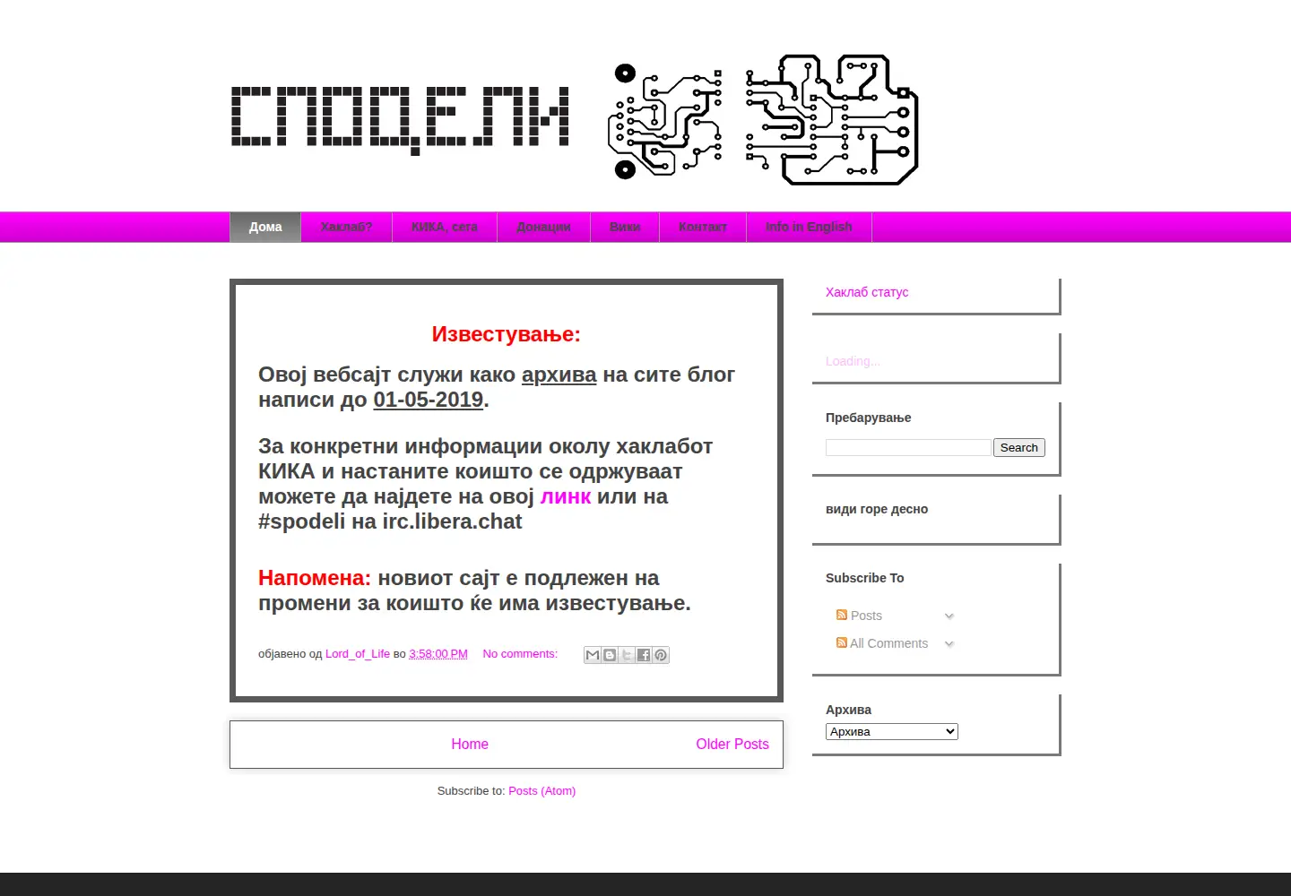 Captured homepage of softver.org.mk in the current scan