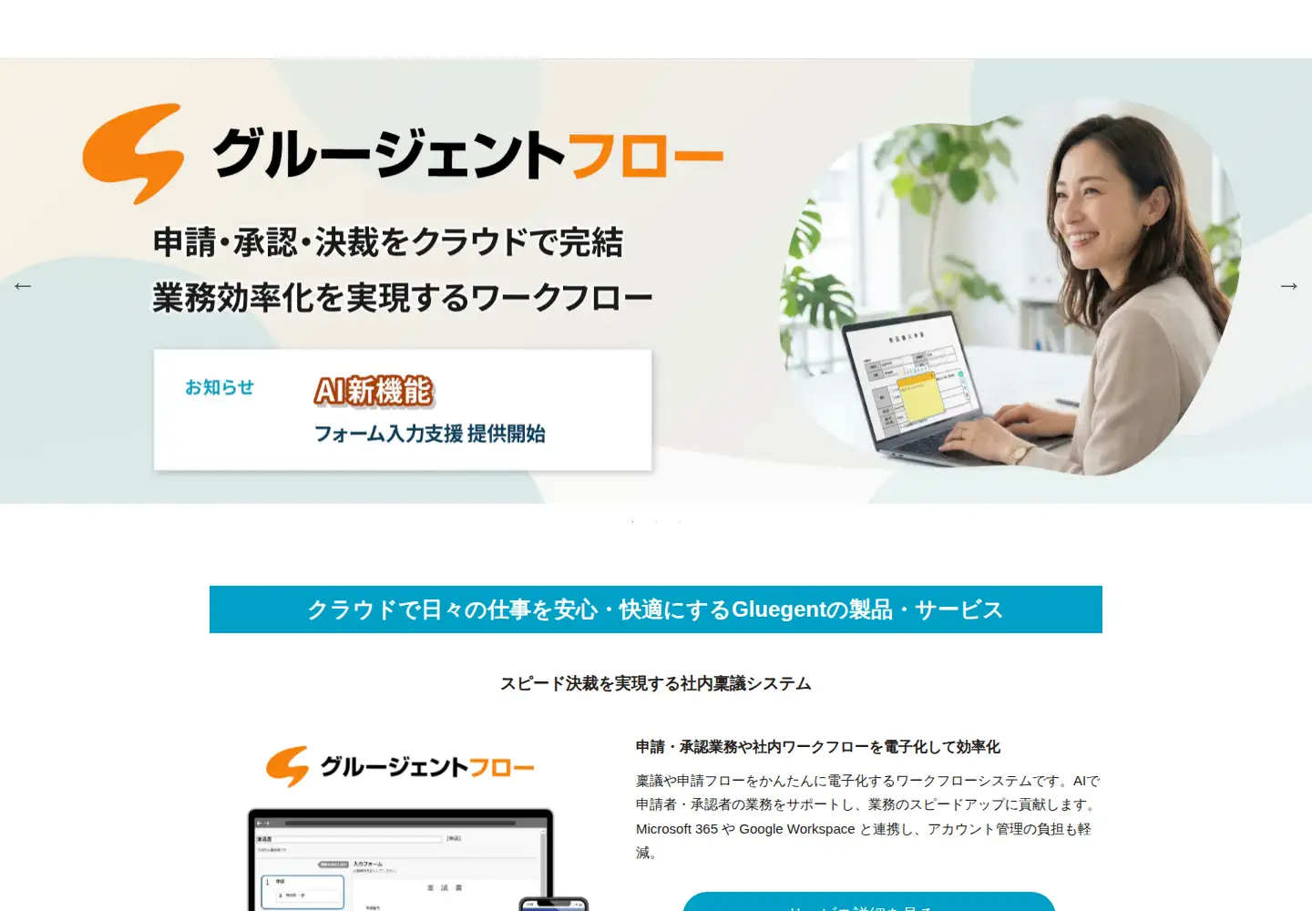 Screenshot of gluegent.com