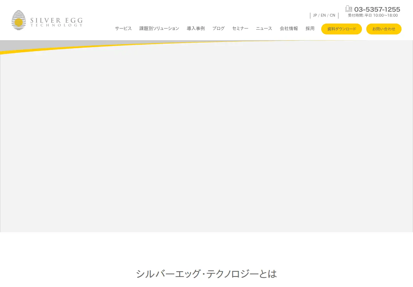 Screenshot of silveregg.co.jp