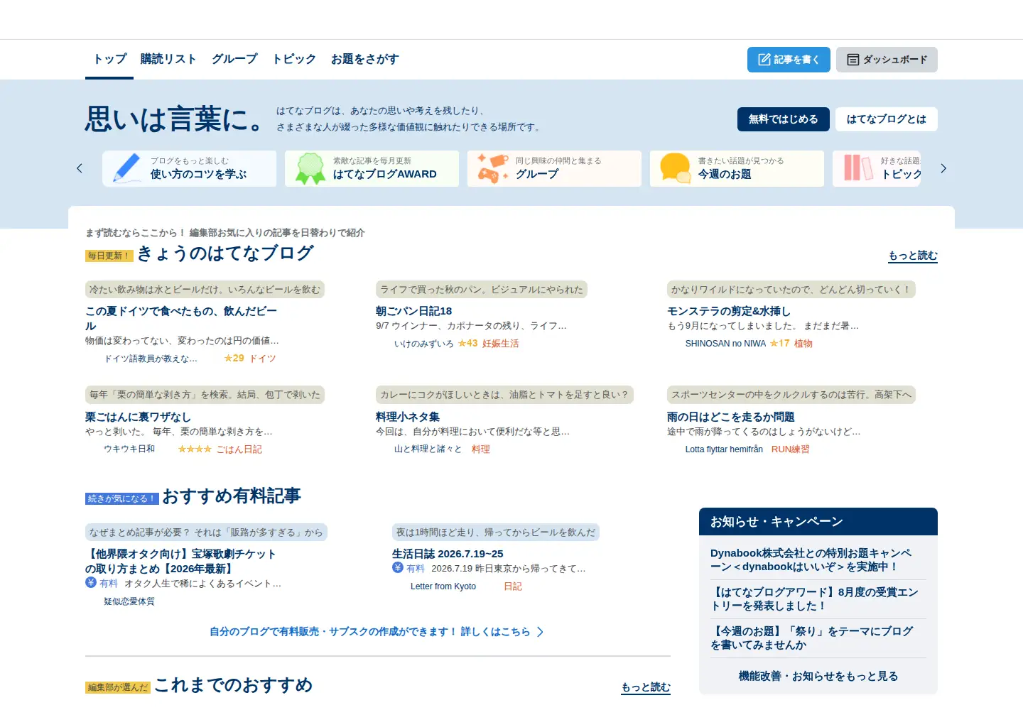 Screenshot of hatenadiary.org