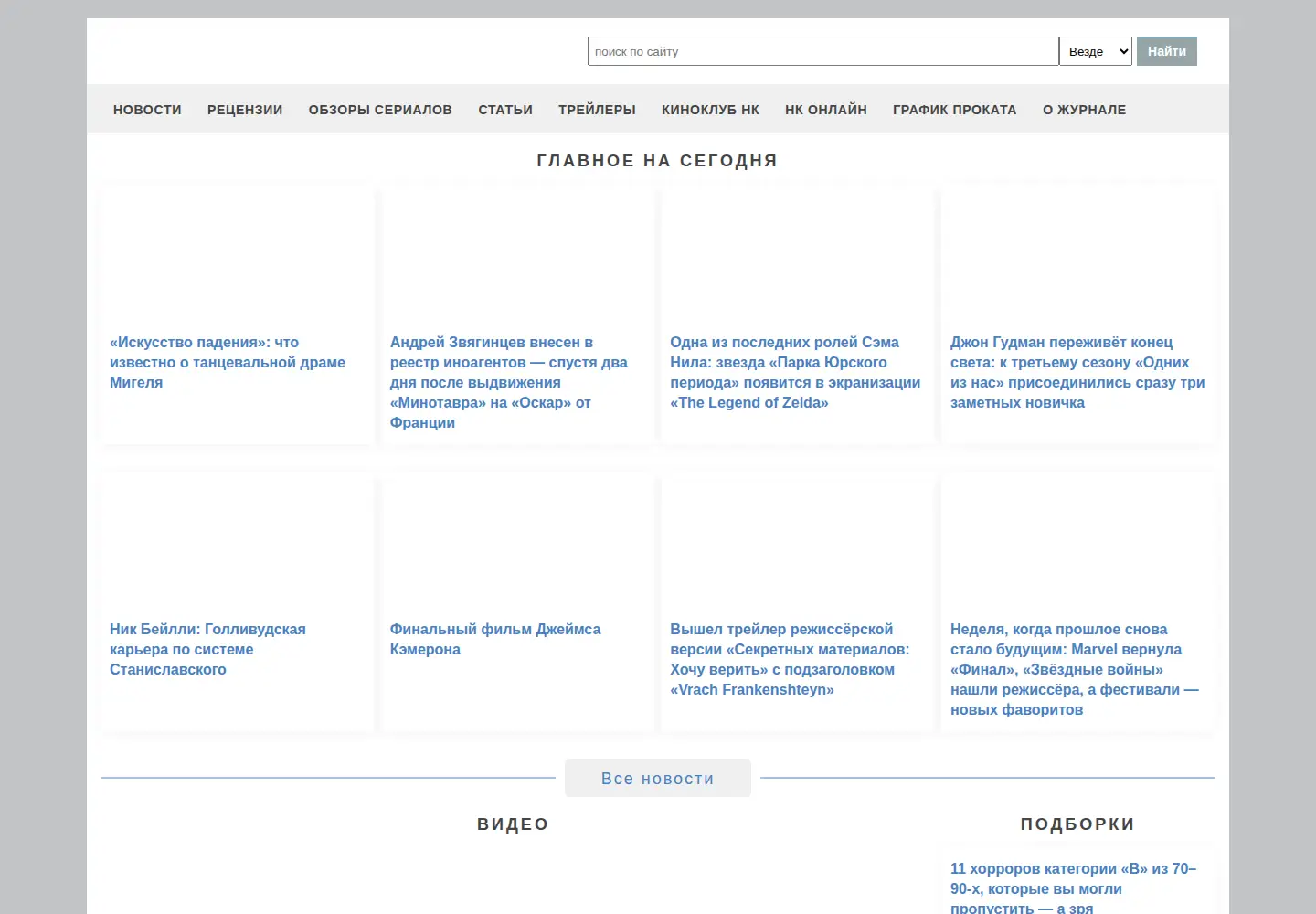 Screenshot of filmz.ru