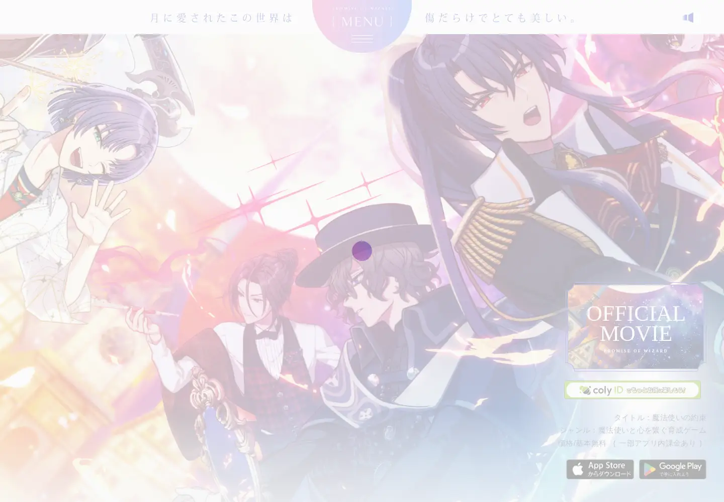 Screenshot of mahoyaku.com