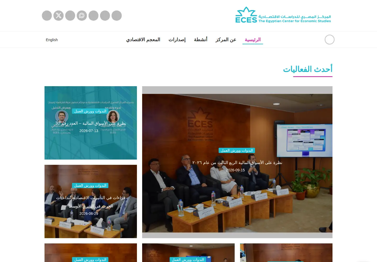 Screenshot of eces.org.eg