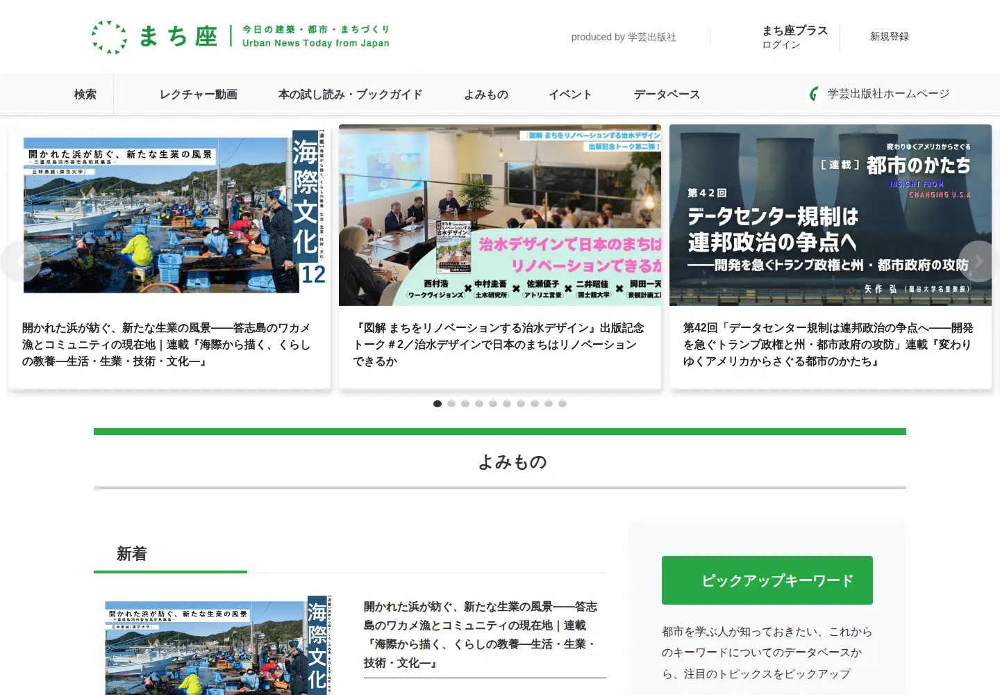 Screenshot of gakugei-pub.co.jp