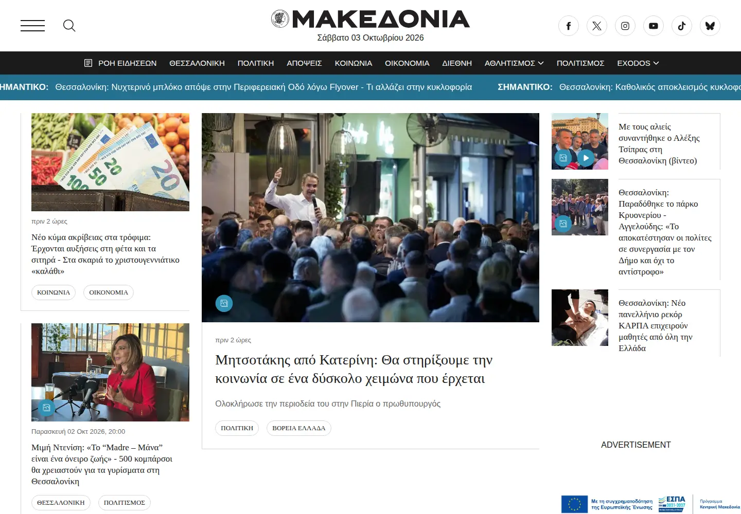 Screenshot of makthes.gr