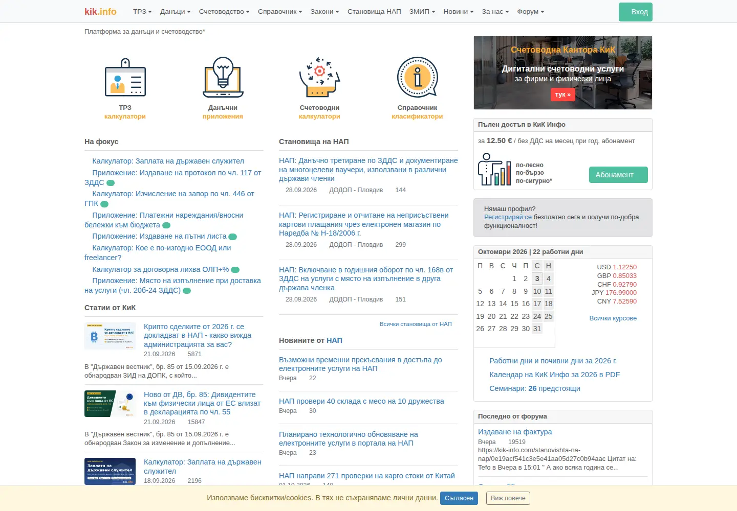 Screenshot of kik-info.com