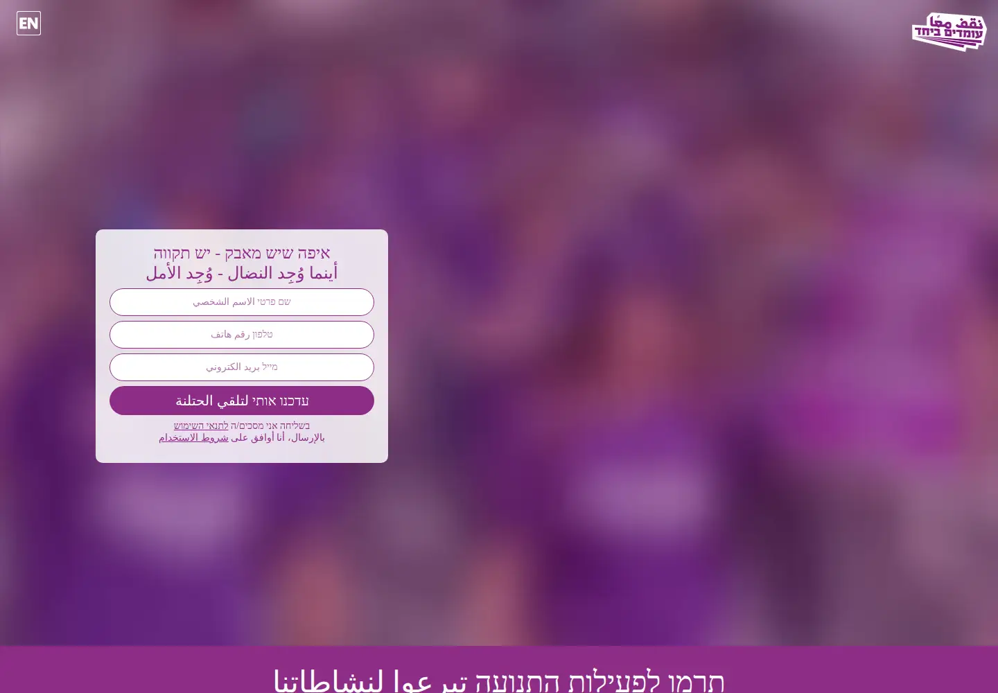 Screenshot of standing-together.org