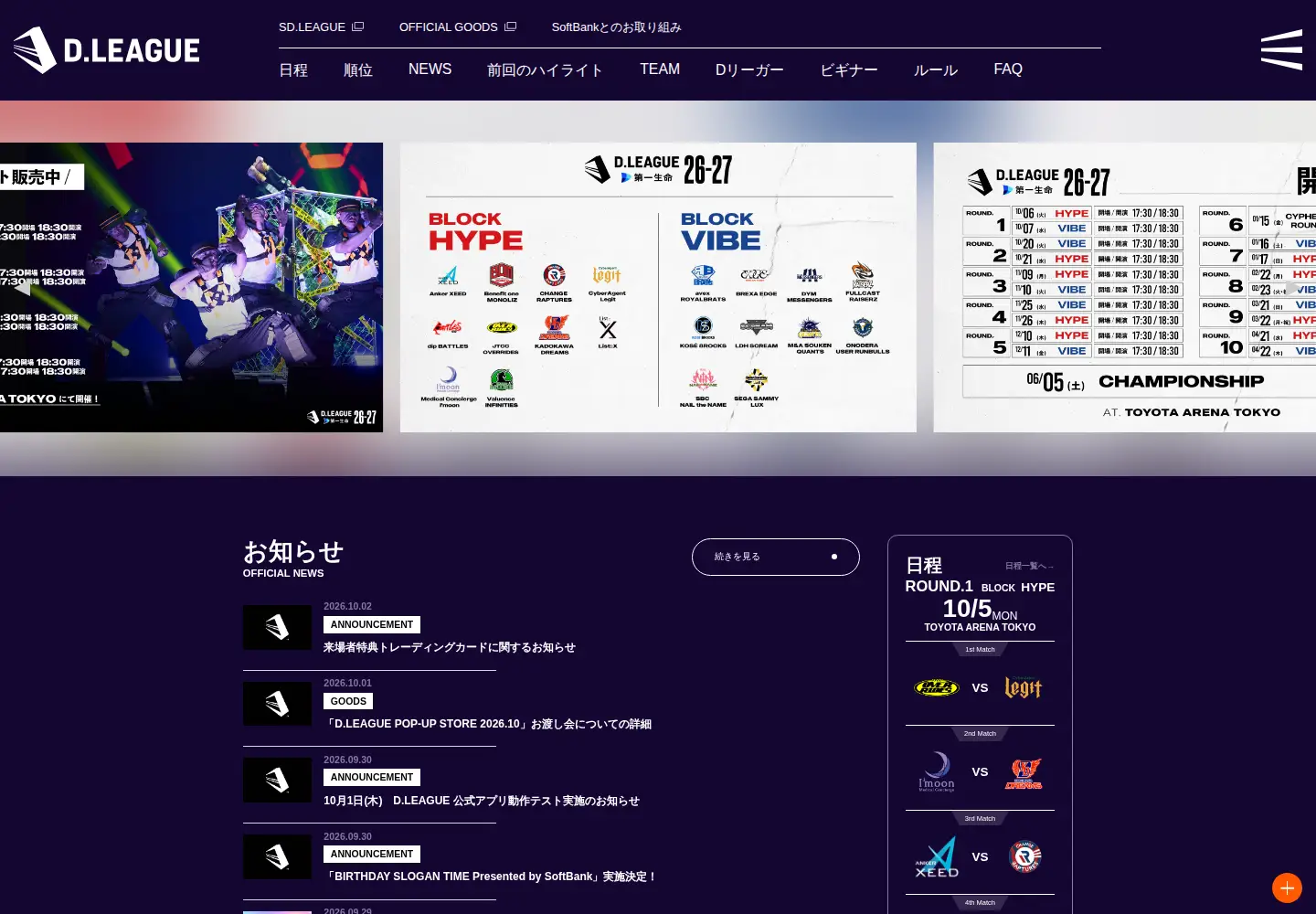 Screenshot of dleague.co.jp