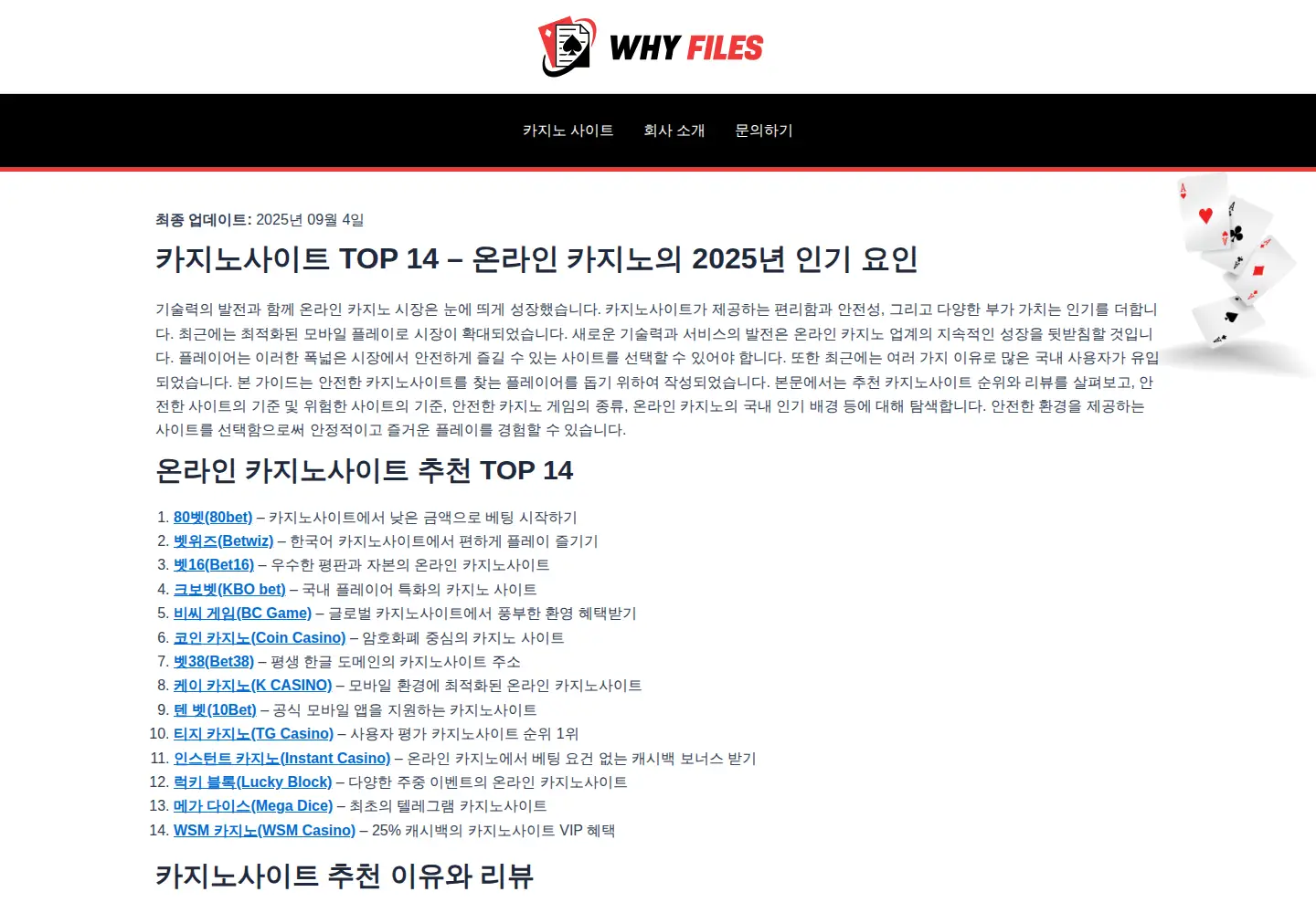 Screenshot of whyfiles.org