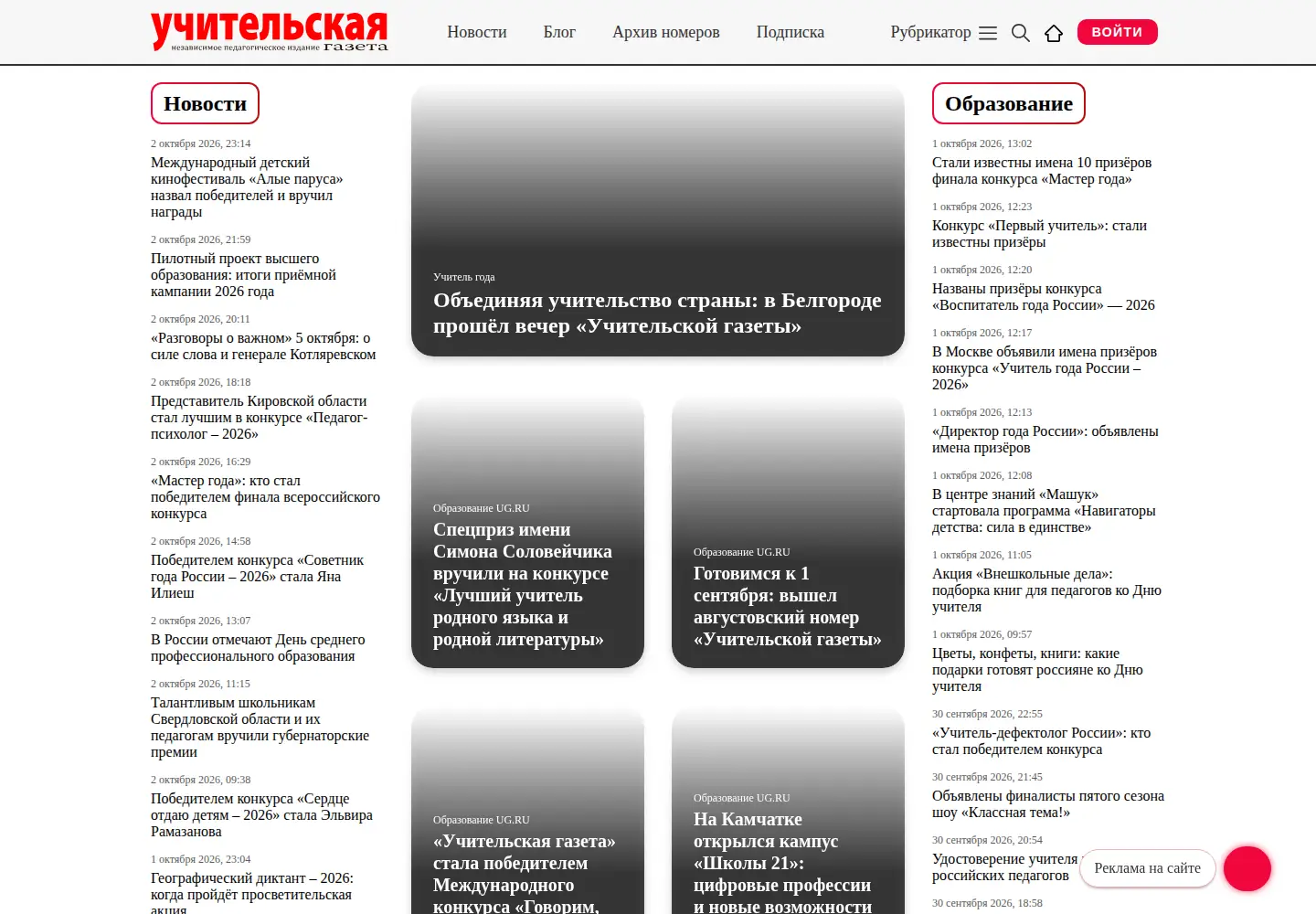 Screenshot of ug.ru