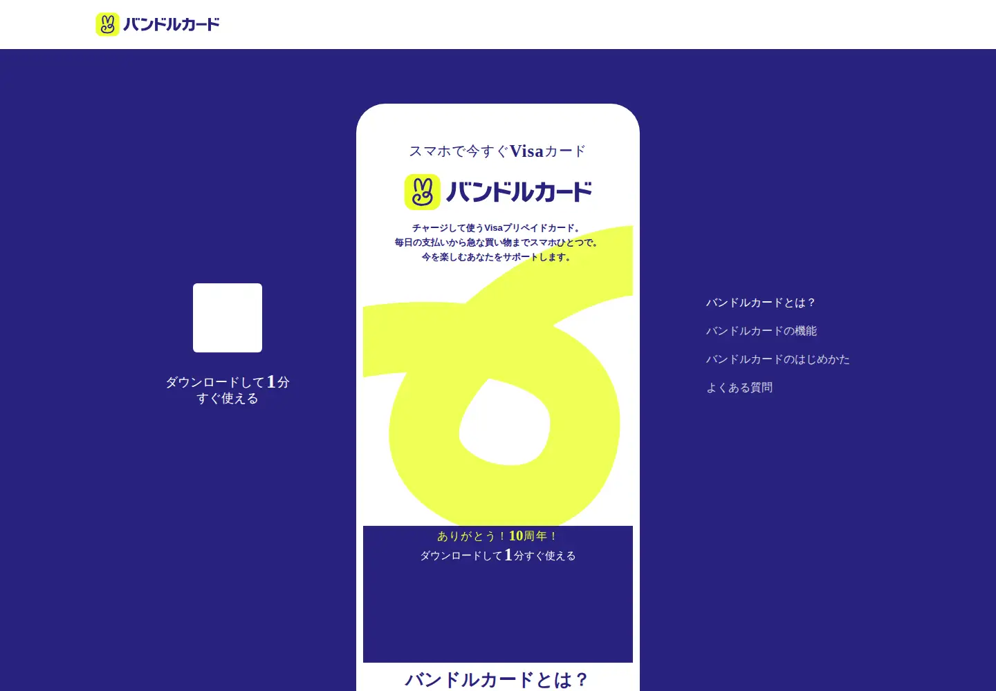 Screenshot of vandle.jp
