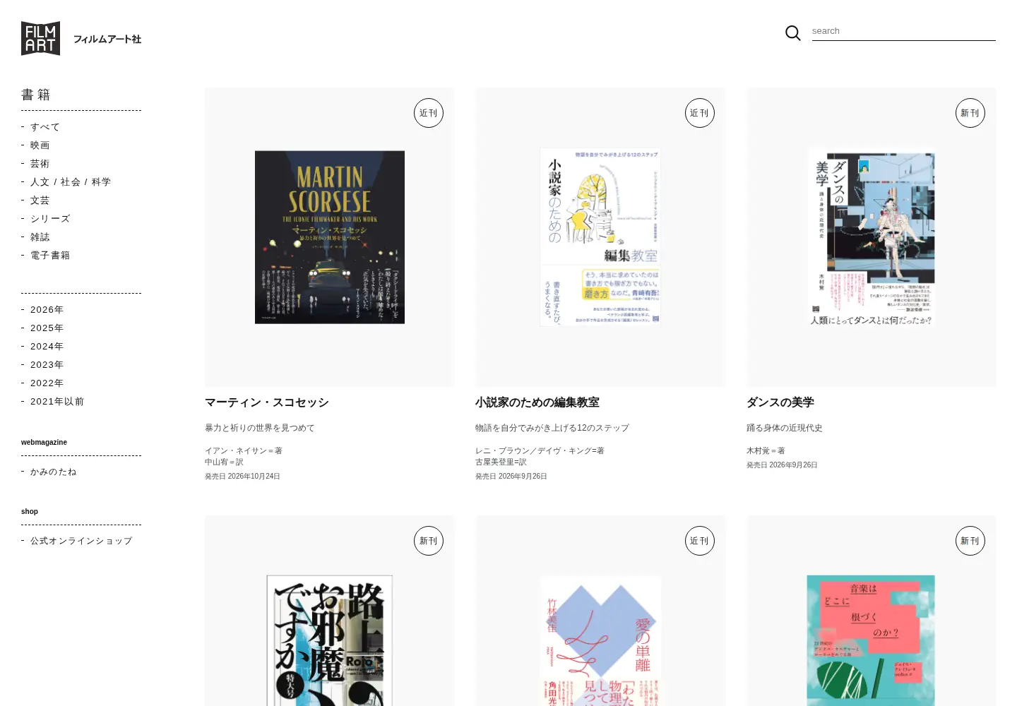 Screenshot of filmart.co.jp