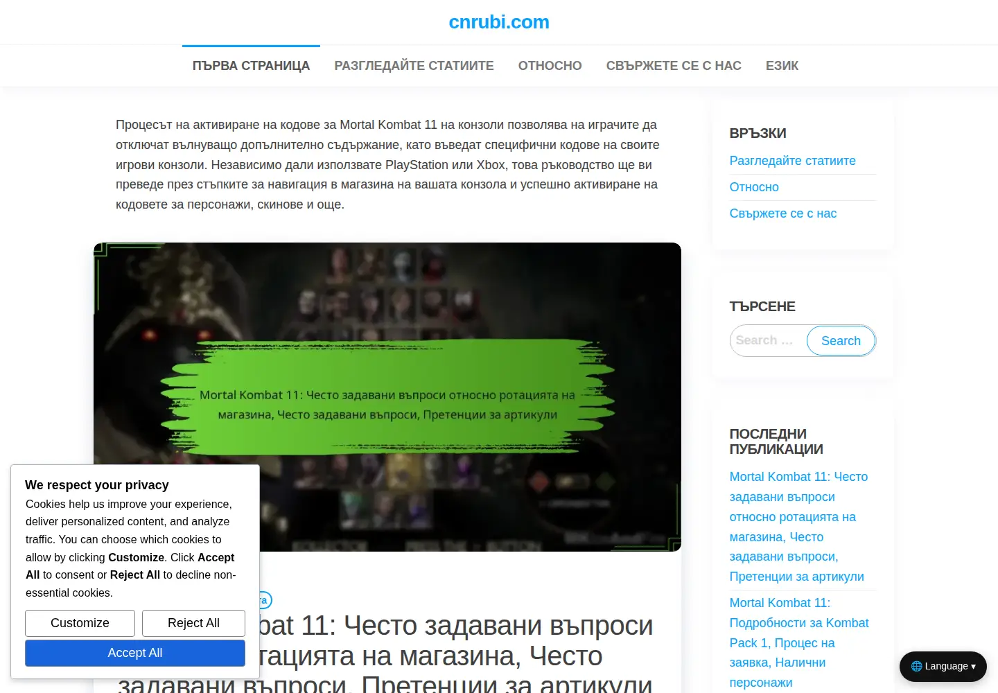Captured homepage of cnrubi.com in the current scan