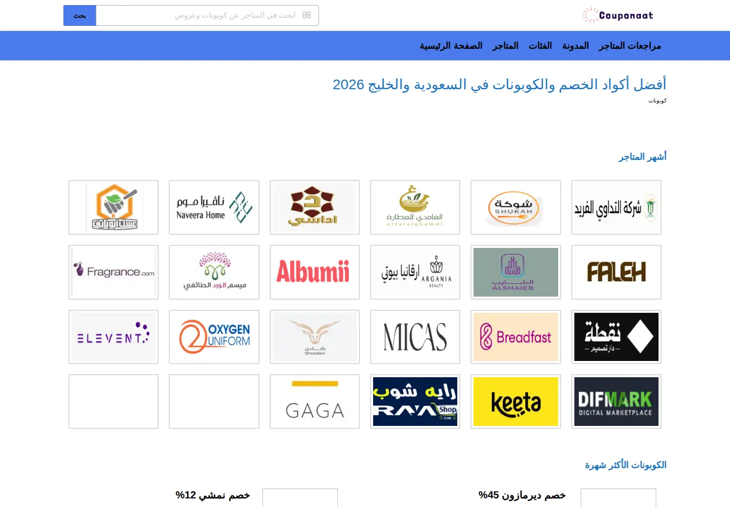 Screenshot of couponaat.com