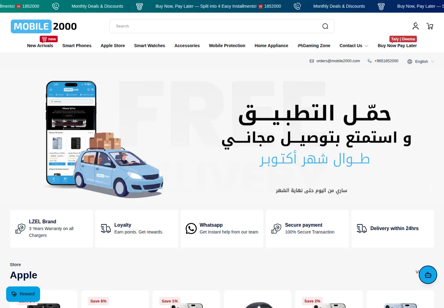 Screenshot of mobile2000.com