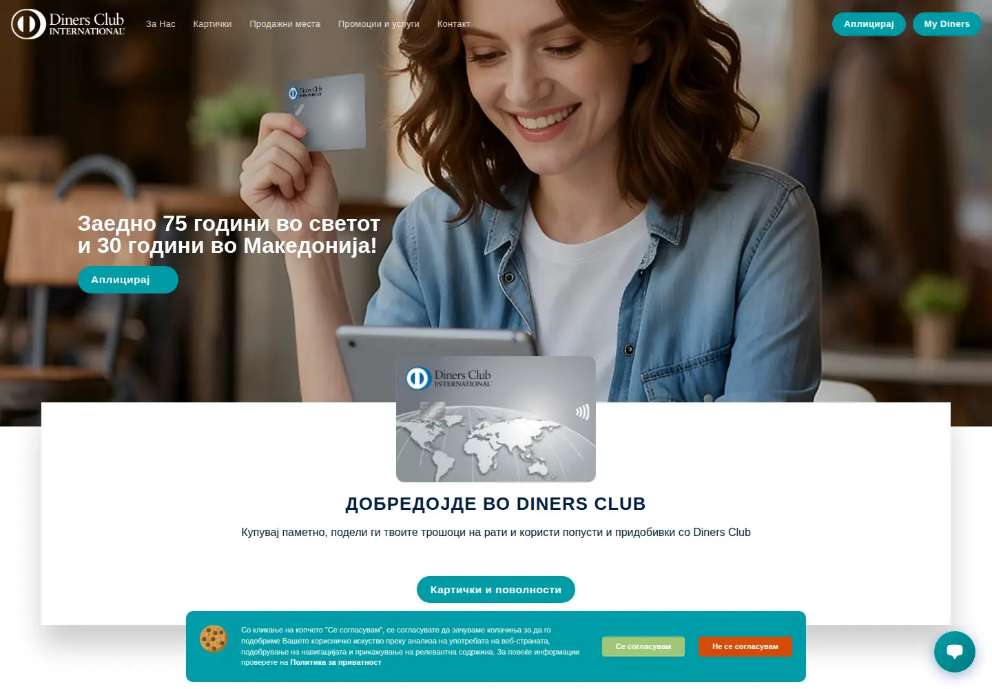 Screenshot of diners.com.mk
