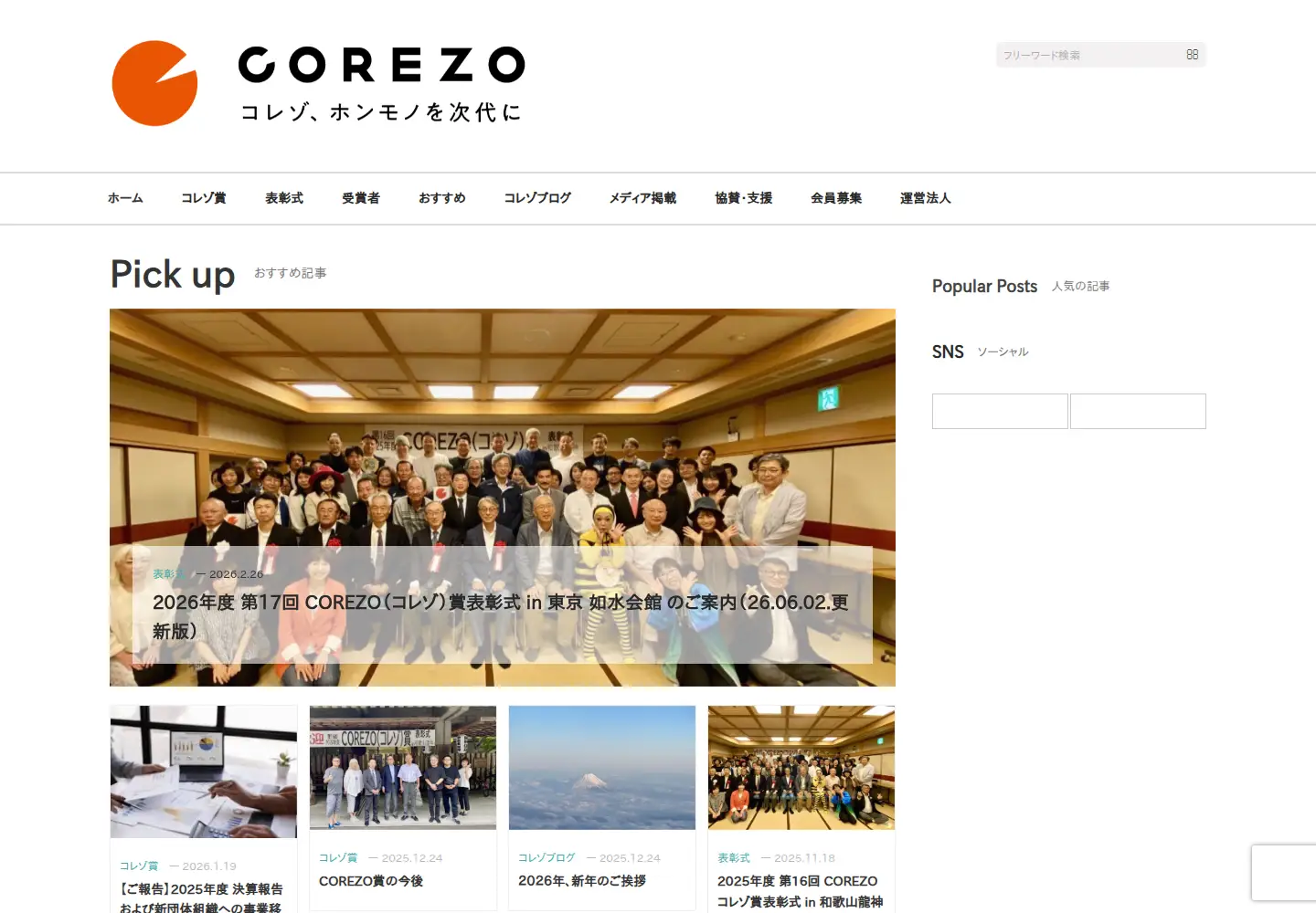 Screenshot of corezoprize.com