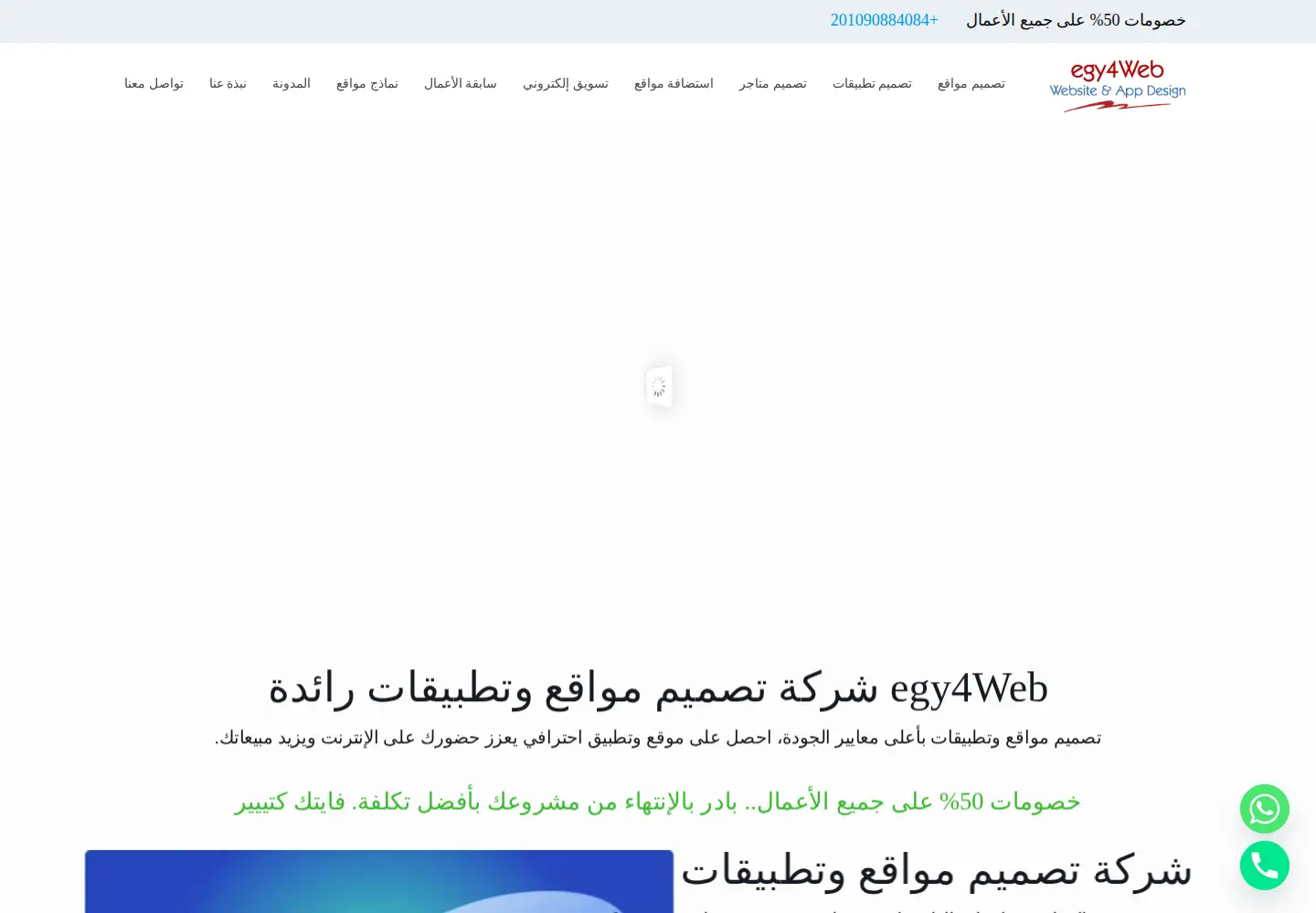 Screenshot of egy4web.com