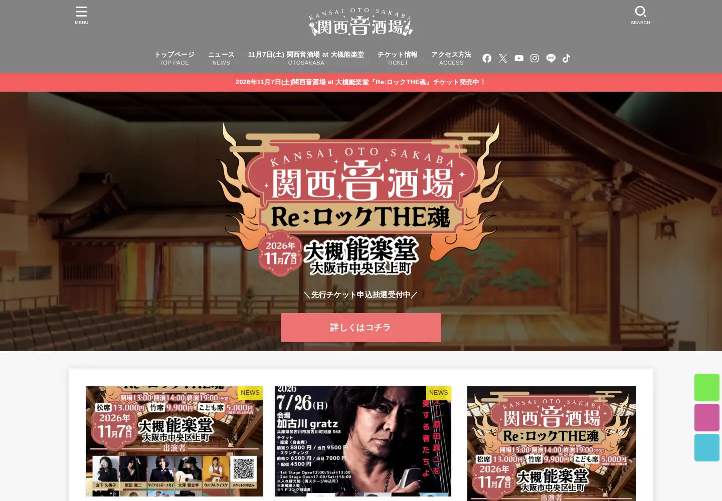 Screenshot of kansaiotosakaba.com