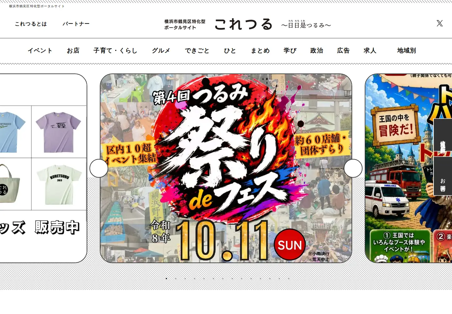 Captured homepage of koretsuru263.com in the current scan