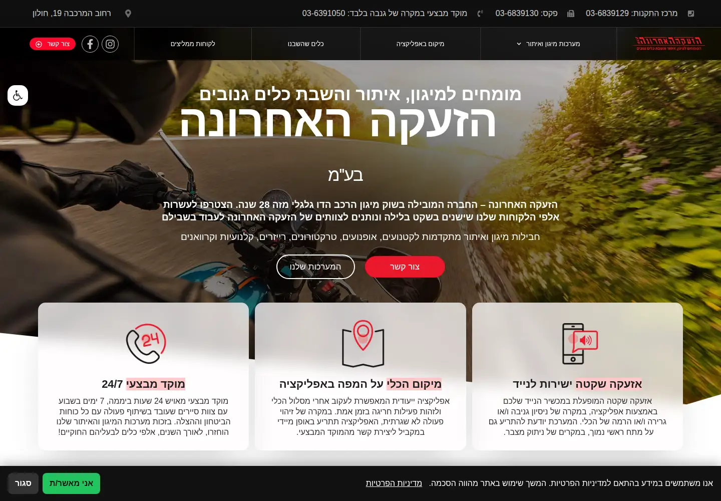 Screenshot of defenderpro.co.il