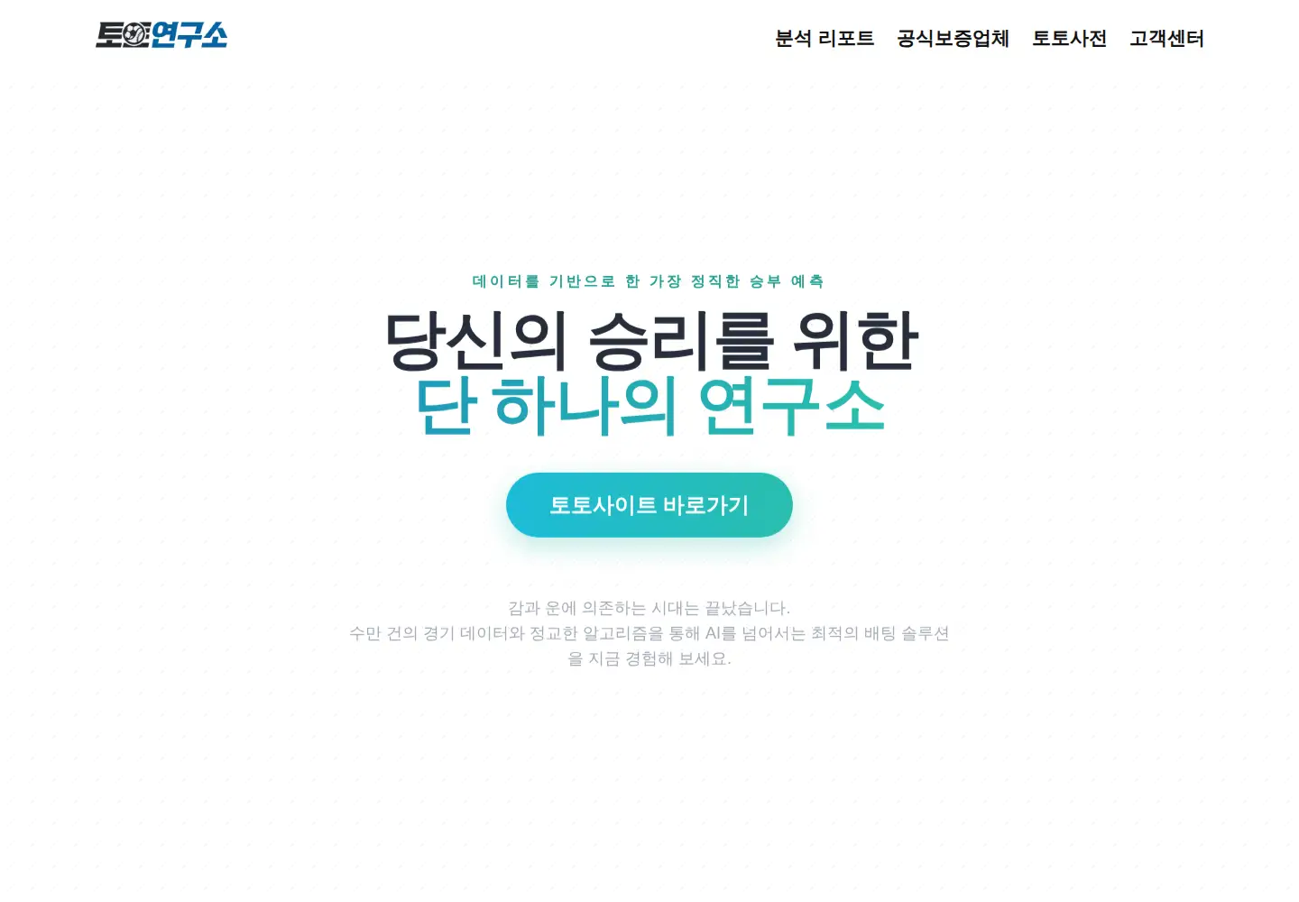 Captured homepage of totolab.org in the current scan