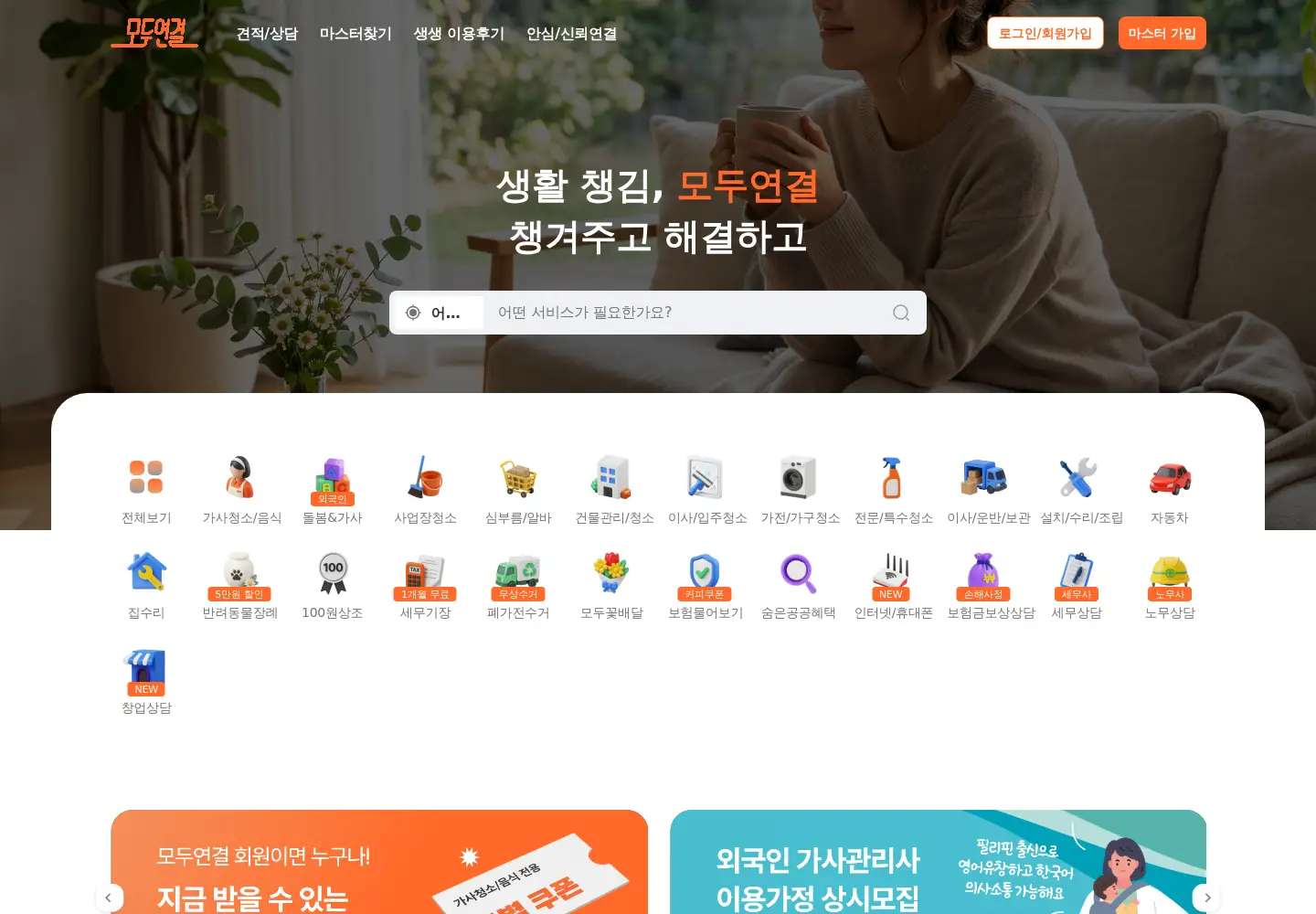 Captured homepage of daerijubu.com in the current scan