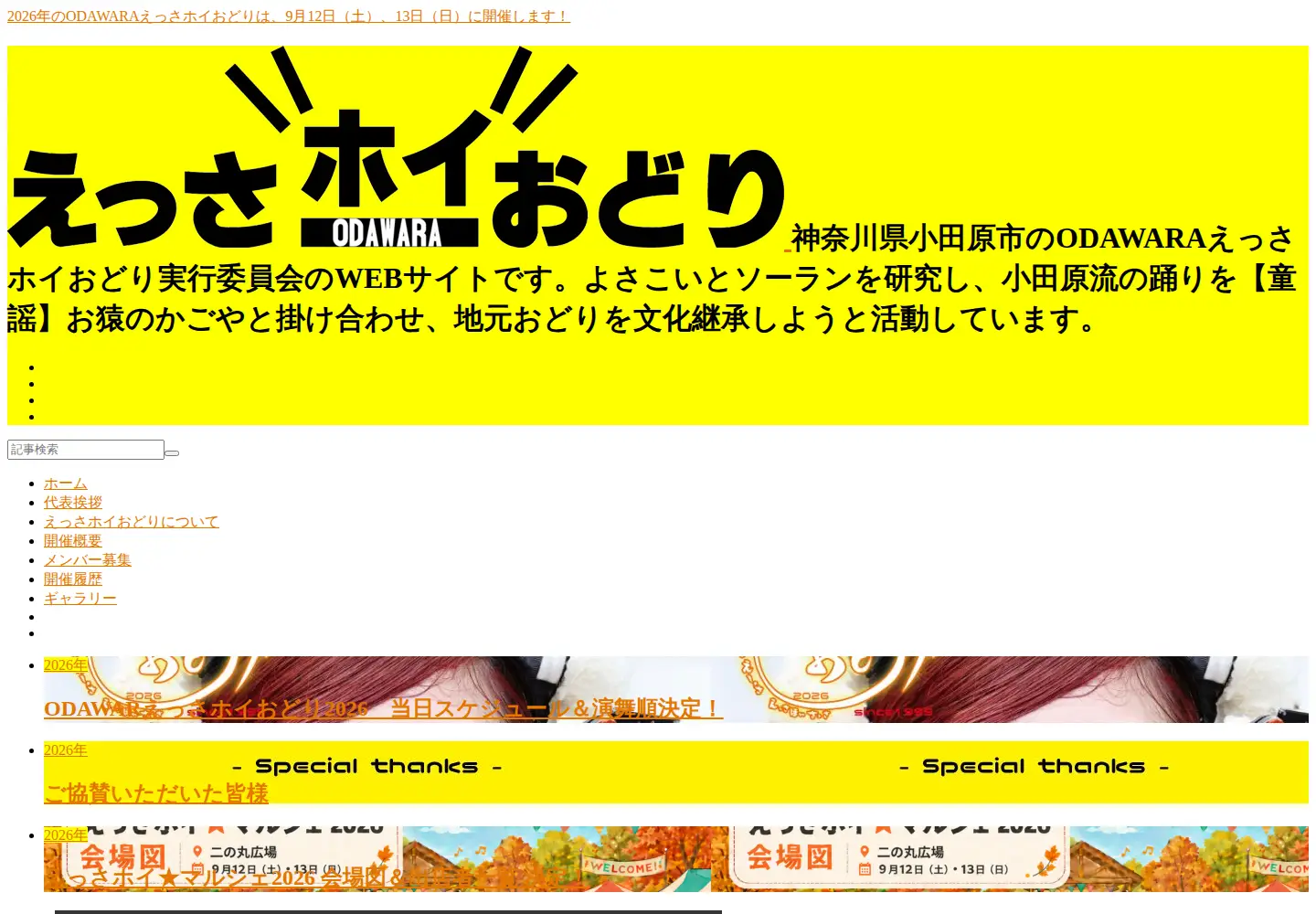Captured homepage of essahoi.com in the current scan